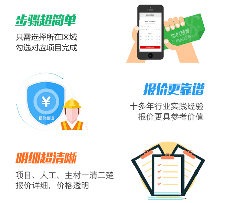 房屋檢測(cè)報(bào)價(jià)說(shuō)明