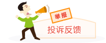 舉報公司違規(guī)員工 